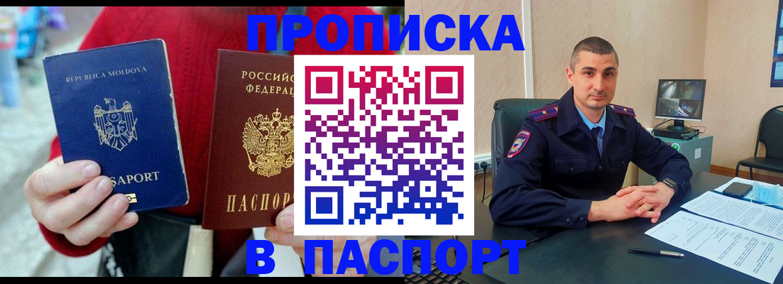 прописка иностранных граждан в Туле