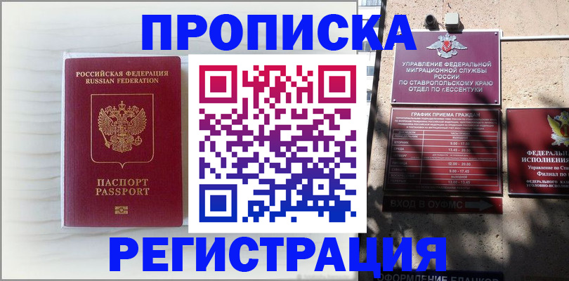 временная регистрация адрес в Туле