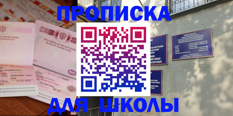 временная регистрация в Туле